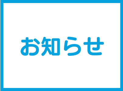 【満員御礼】TOS 和田綾香アナによるヨガレッスン開催！！